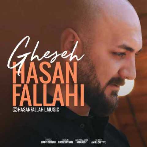 دانلود آهنگ حسن فلاحی قصه (ورژن گیتار) 1 Hasan Fallahi Gheseh Guitar Version